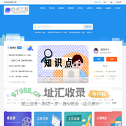 安卓范文 - 身边的知识小帮手，专注做最新的学习参考资料！