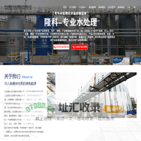 水处理厂家_污水处理公司_污水处理剂-河北隆科水处理股份有限公司