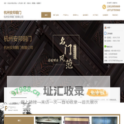 杭州别墅铜门定制供应商-浙江铸铝门定制厂家-杭州安邦铜门有限公司