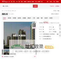 【台州南都公馆小区,二手房,租房】- 台州房天下