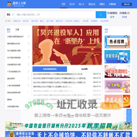 湖州人才网
