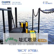 上海查湃｜工业级水下机器人厂家