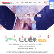 翻译公司_北京翻译公司_翻译公司报价_中奥首联（北京）翻译咨询有限公司