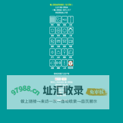 懒人简笔画