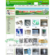 重庆鑫安利德电子材料有限公司_金属制品