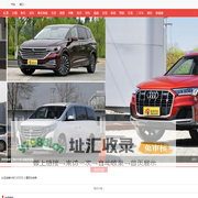 新浪海南汽车