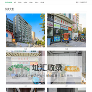 深圳东美大厦 - 欢迎访问