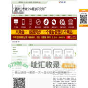 广西南宁市健宁体育游乐设施厂官方首页-健身器材，体育器材，幼儿园玩具，游乐设施、篮球架、羽毛球柱、健身器材、室外健身器材、幼儿园玩具、滑滑梯、蹦蹦床、组合滑梯、打老鼠机、摇摆机、体育器材、充气城堡、蹦极、跑步机、休闲椅、垃圾桶、餐桌椅、乒乓球台、铁架床、