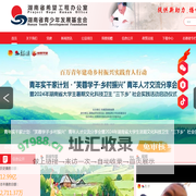 湖南省青少年发展基金会