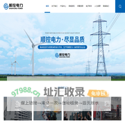 浙江顺控电力科技有限公司