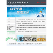 上海鑫沈机械设备有限公司