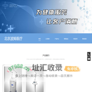 北京波姆医疗器械有限公司