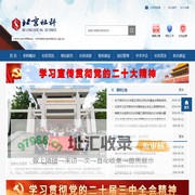 北京社科网