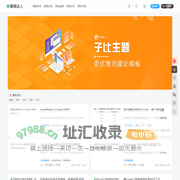 聚微达人