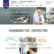 广东大型硅胶制品厂-硅胶密封件-硅胶厨具-根源硅胶