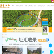 北京十渡东湖港风景区旅游官网-首页