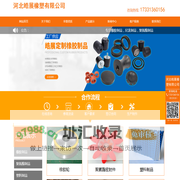 橡胶制品,尼龙制品,聚氨酯制品-河北皓展橡塑有限公司