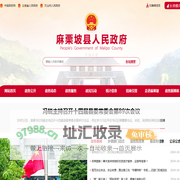 麻栗坡县人民政府
