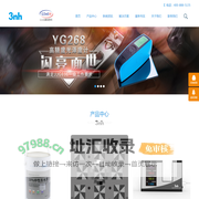 分光测色仪-色差仪-光泽度仪-标准光源对色灯箱-河北3nh品牌营销服务中心