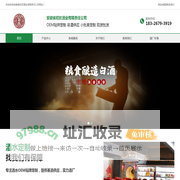 首页_安徽省初匠酒业有限责任公司