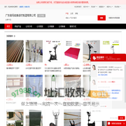 - 【广东奥玛健身器材制造有限公司】
