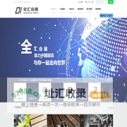 杭州全汇展览有限公司