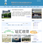 国家岩矿化石标本资源共享平台