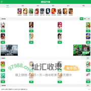 9553下载_官方软件下载_放心的绿色安全下载站