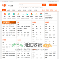 季晨网-分类信息网_免费发布信息_中小企业供求信息平台
