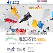 乐清市合一达工具厂-M42双金属开孔器|高速钢开孔器|合金开孔器|数控磨床