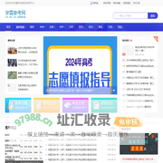 学霸参考网