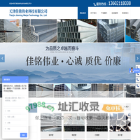 天津佳铭伟业科技有限公司__佳铭伟业