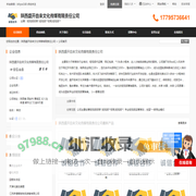 短视频招商*,短视频**招商,短视频**_陕西盛开自来文化传媒有限责任公司 - 八方资源网