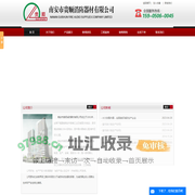 南安市贵顺消防器材有限公司