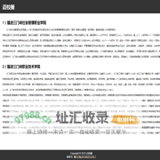 迈校圈