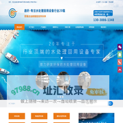 纯水设备-废水零排放-废气处理设备-广东一体化污水处理设备-东莞逸轩环保