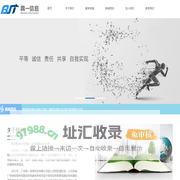 广州犇一信息科技有限公司