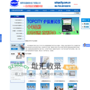 炉温测试仪品牌厂家价格_TOPCITY温度曲线测试仪_炉温跟踪仪-深圳通城电电子
