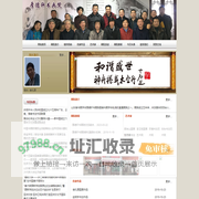 厚德轩书画院 - 中国美术家网[分站]