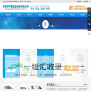 东莞市华展五金科技有限公司{{SEO.Seo01}}