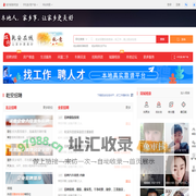 乾安在线-乾安招聘找工作、找房子、找对象，乾安综合生活信息门户！