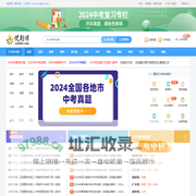 优题课_提供教学教案_教学课件_高考试卷_中考试卷_同步练习等中小学教学资源