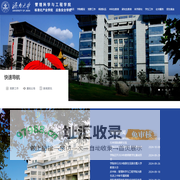 济南大学管理科学与工程学院