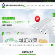 吸水海绵滚轮_PP海绵滚轮_PU吸水海绵滚轮_吸水海绵厂家-东莞市百科机电科技有限公司