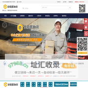 深圳佳豪鑫物流有限公司-物流货运-整车零担专线运输