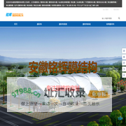 安徽膜结构_安徽电动推拉伸缩膜结构车棚雨棚-安徽铭辉膜结构有限公司