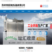 苏州市锐冠电热设备有限公司