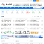 数字新能源DBM_新能源产业门户网站|光伏|储能|氢能