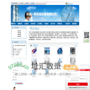 郑州一帆机械设备有限公司