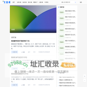文案阁
